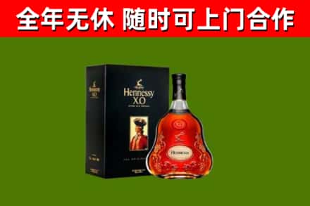 宁江烟酒回收轩尼诗XO.jpg