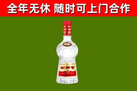 宁江烟酒回收剑南春水晶剑2.jpg