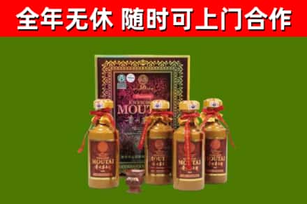 宁江回收50年份茅台
