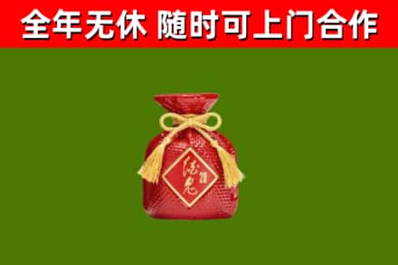 宁江烟酒回收酒鬼酒.jpg
