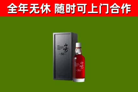 宁江回收山崎洋酒