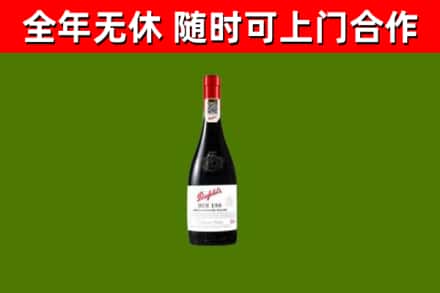 宁江回收奔富红酒