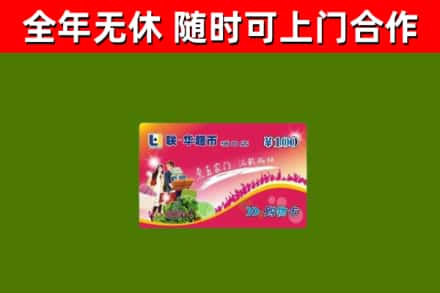 宁江烟酒回收超市卡.jpg